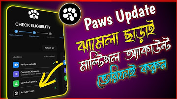 Paws Activity Check Multiple Accounts । Paws Account Verification । Paws Airdrop Update