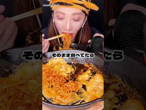 【咀嚼音】激辛プルダック麺の食べ方が汚すぎる🥵 #shorts #モッパン #飯テロ