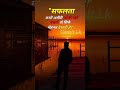 Safalta Or Mehanat #motivation #shortsviral #viral #shorts#shortsfeed #ytshortsvideo