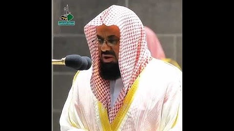 الشيخ القارئ : سعود الشريم
