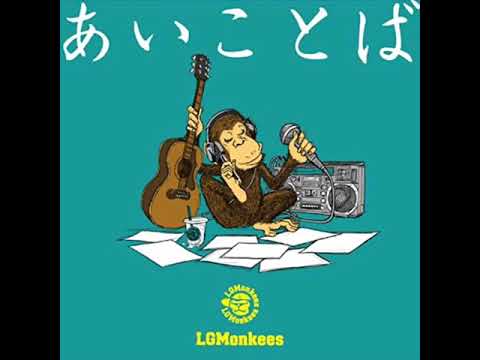 3090～愛のうた～ LGMonkees LGMonkees 3090～愛のうた～ (official audio) - YouTube