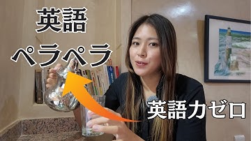 英語学習０から「話せるようになる」までの道筋まとめ