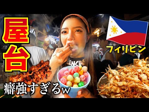 フィリピンの屋台飯おもろすぎてお腹ぶっ壊れた