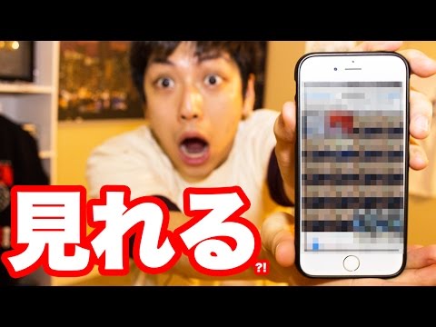 【悪用厳禁】他人のiPhoneの写真は全て見れます
