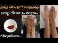 1 day brightening pack challenge in malayalam     