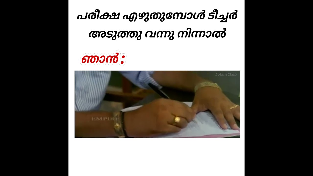 😂 Exam Trolls malayalam part 5