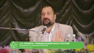 С.Н. Лазарев | Любимое дело С.Н. Лазарев | Любимое дело