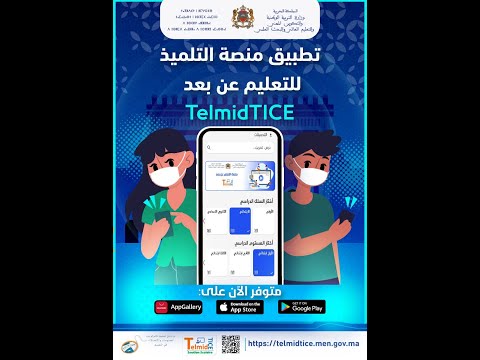 شرح مبسط لكيفية تنزيل واستخدام تطبيق