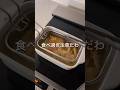 これは食べすぎ注意！#ショート動画 #shorts #料理 #cooking #macdonald #マック #ポテト #揚げ物 #子供が喜ぶ #