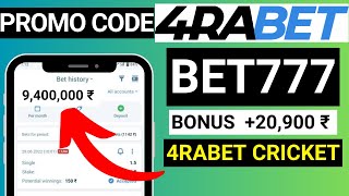 4rabet cricket betting - 4rabet me cricket kaise khele - 4rabet cricket betting promo code screenshot 1