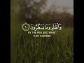 ن والقلم وما يسطرون ما انت بنعمة ربك بمجنون وان لك لأجرا غير ممنون وانك لعلى خلق عظيم mp3