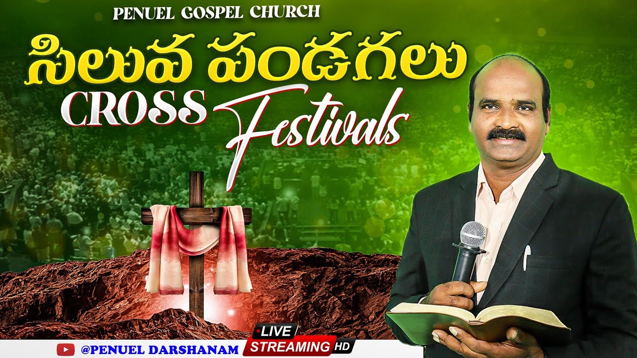 CROSS FESTIVALS🔴సిలువ పండగలు  | LIVE 04.03.2026 | 8pm | Penuel Gospel Church |#live |#sundayservic