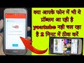 samsung j2 youtube update problem solution क्या आपके फोन में भी youtube नही चल रहा है