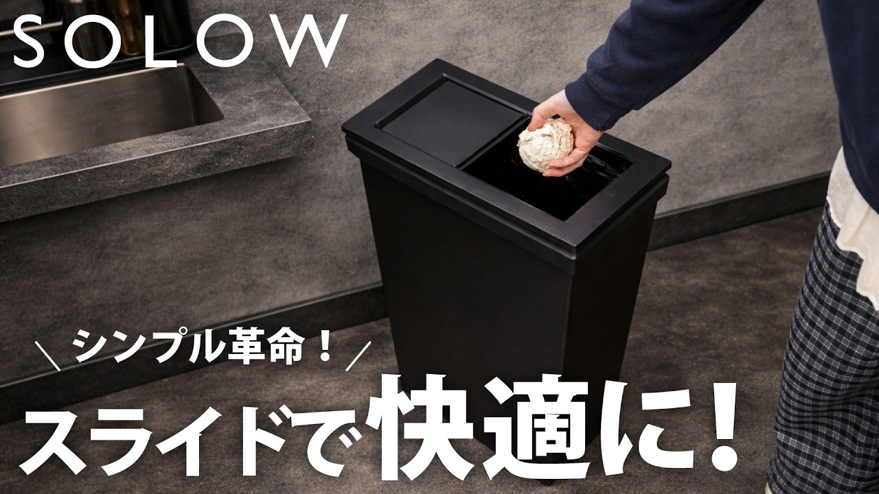 こんなの欲しかった 隙間専用ゴミ箱が便利すぎる理由 - YouTube