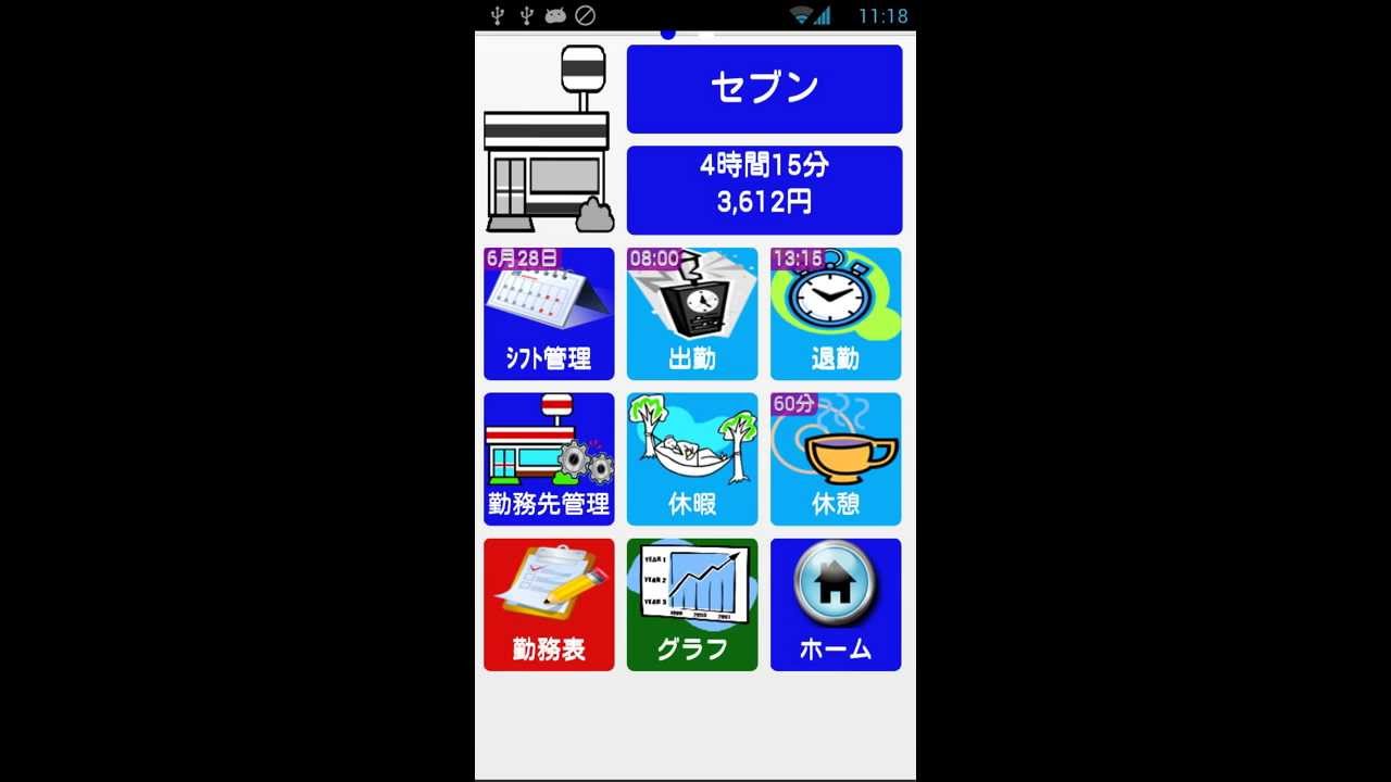 21年 おすすめの勤怠管理 タイムカードアプリランキング 本当に使われているアプリはこれ Appbank