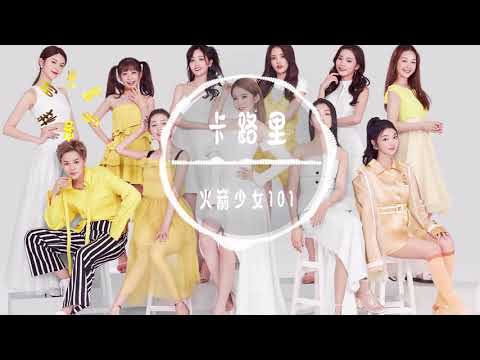非常洗脑的神曲《卡路里》，生命在于运动，燃烧我的卡路里【動態歌詞Lyrics】