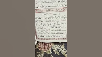 سورة الحجرات القارئ ماهر المعيقلي