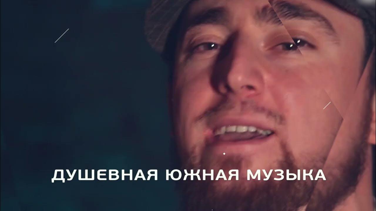 На юга jattflow. На юга jattflow