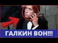 Максим Галкин рассказал всю правду про похождения Пугачёвой!