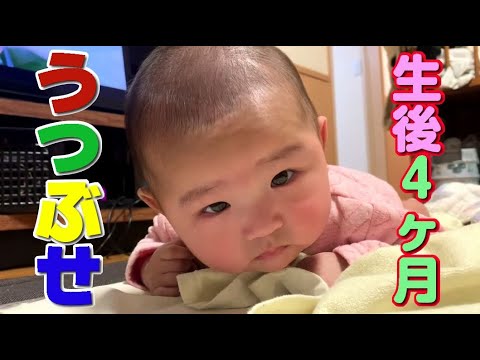 赤ちゃん 生後4ヶ月 うつ伏せ に挑戦 寝返り練習 で後頭部がハゲてきました Youtube