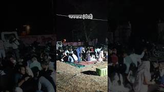 जनमास (चंदई) #wedding #weddingseason #food #foodvlog #village #villagelife #villagevlog #vlogs #fyp