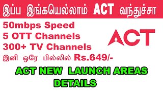 ACT Fiber Net @ 649/-  300 TV Channels | ACT New Launch Area | Best Broad Band | Cheapest Fiber Net screenshot 5