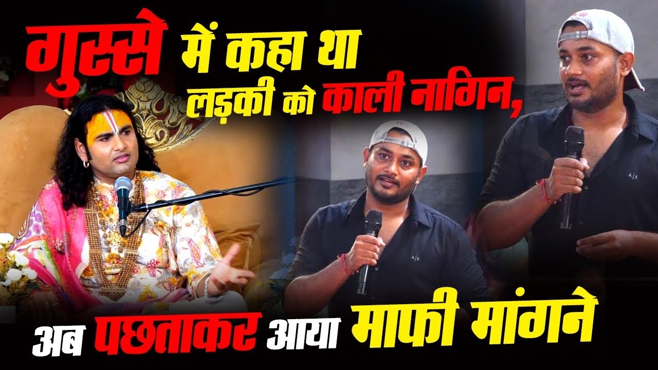 😲 गुस्से में लड़की को कहा काली नागिन… अब पछताकर आया माफी मांगने 😳