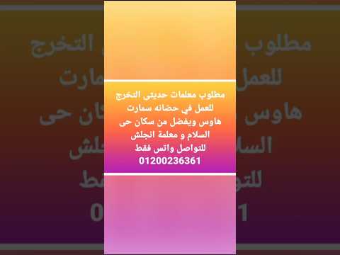 وظائف خاليه في عدة مصانع ومطاعم ترند شغل وظائف اسماعيلية