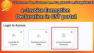 e-Invoice Exemption Declaration in GST portal
