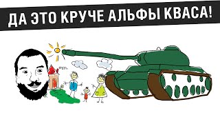 картинка: Да это круче альфы КВАСА!