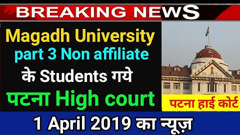 Magadh University part 3 Result को लेकर Patna High court गये छात्र || ASR SSC GURU ||