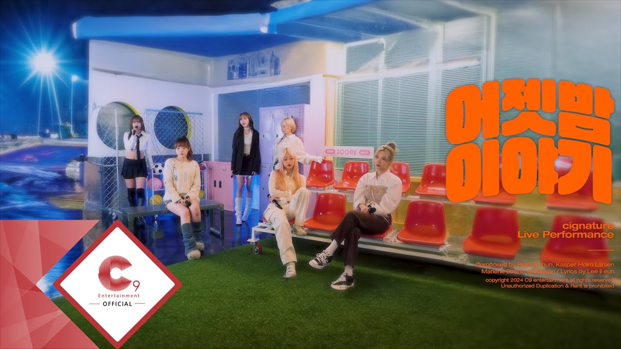 cignature Debut 4th Anniversary : LIVE CLIP 