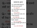 ALL QUESTION MOST IMPORTANT QUESTION #AND ANSWERS UPSC NDA CDS #question #indian #ssc#ias #gk