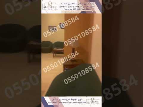 شقة عزاب و شقق عوائل مؤثثه الجبيل بالشهري او نظام الشهري الجبيل الصناعية