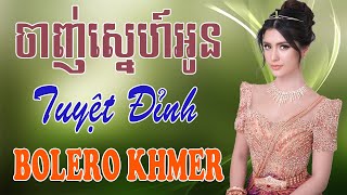 ចាញ់ស្នេហ៍អូន - Nhạc Khmer Bolero Campuchia, Nhạc Khmer Campuchia Hay Nhất | Melody Khmer