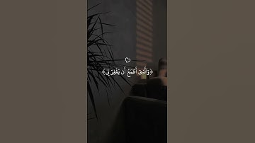 الذي خلقني فهو يهدين القارئ اسلام صبحي ❤😴