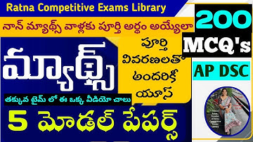 AP DSC 2025 Maths 200 MCQ