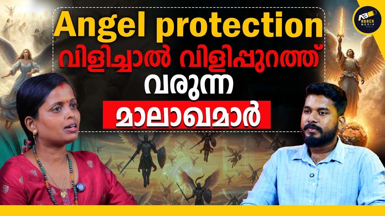 ഞാൻ ആദ്യമായി മാലാഖയെ വിളിച്ചുവരുത്തിയപ്പോൾ  | Angel Healing |  Reiki healer