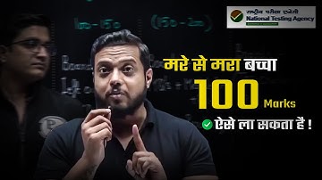100 Marks Seedha Hath Me🔥| Pro Tip for JEE Main | Rajwant Sir Motivation