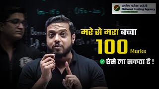 100 Marks Seedha Hath Me🔥| Pro Tip for JEE Main | Rajwant Sir Motivation screenshot 3