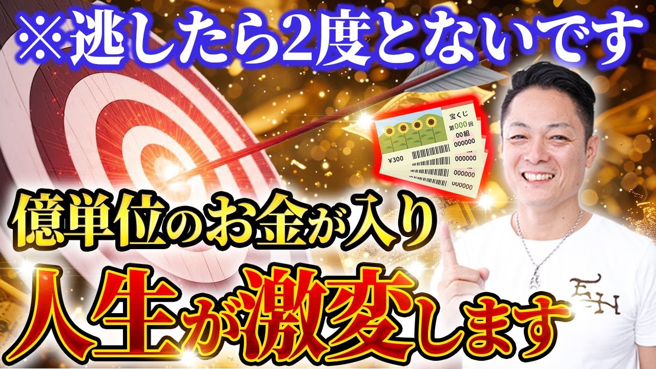 【おめでとうございます】吉祥天の波動でお金のブロックを外し、宝くじ高額当選を強制的に引き寄せる