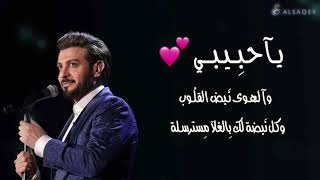 Majid Al Mohandis ... Hattan | ماجد المهندس ... هتان