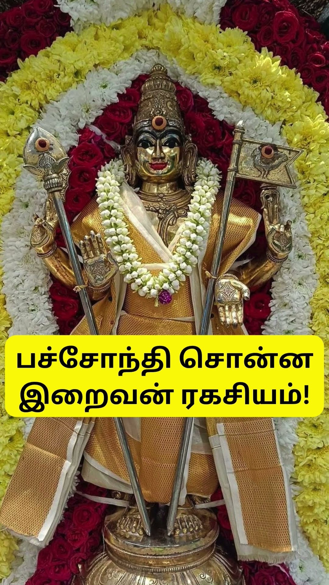 ஆன்மீகம் - ShareChat