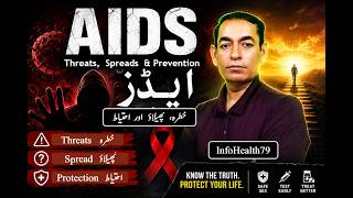 AIDS | Khamosh Magar Khatarnaak Bemari — Haqeeqat Kya Hai?