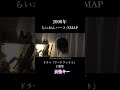 +4【らいおんハート/SMAP】covered by 石河美穂 (歌詞付き・フル)