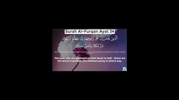 سورة الفرقان أيت نمبر 34 تلاوت قران كريم سعد أيوب #تلاوات #قرآن #سعد