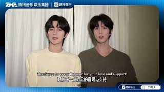 [ENG] TMEA 2026 Top 10 Heart-touching Singles of the Year - Huang Xing & Qiu Ding Jie's My Devotion
