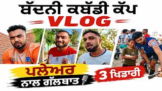 ਬੱਦਨੀ ਕਬੱਡੀ ਕੱਪ Vlog || live kabaddi match || Kabaddi live || Dilshad vlogs