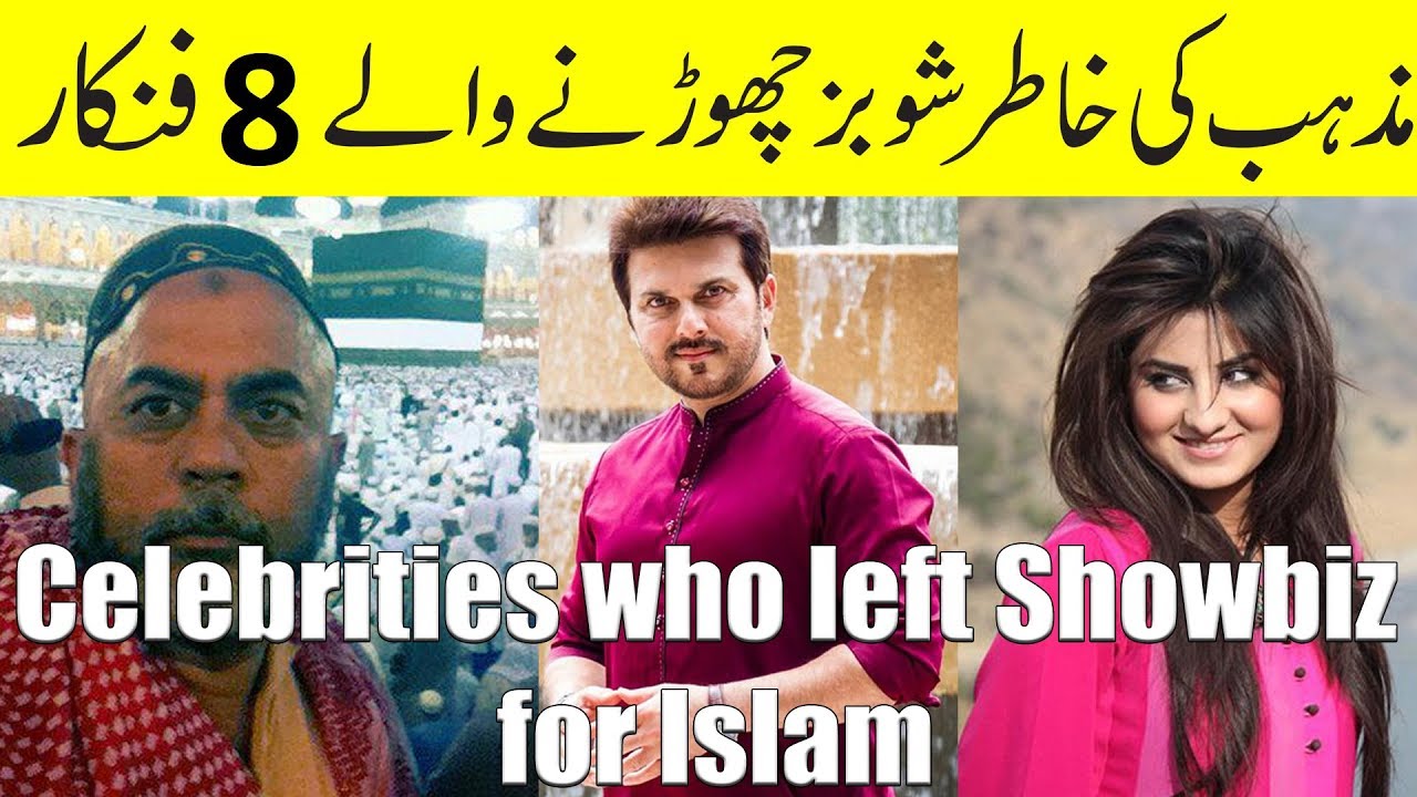 Junaid Jamshed, Sataish Khan, Urooj Nasir, Sara Chaudhary, Nargis, Ayaz Kha...