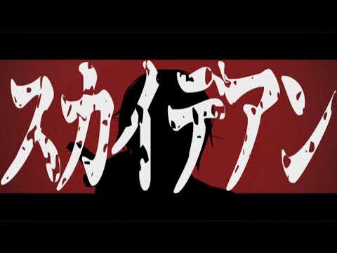【手描き】魅上照でスカイデアンナイト【デスノート】